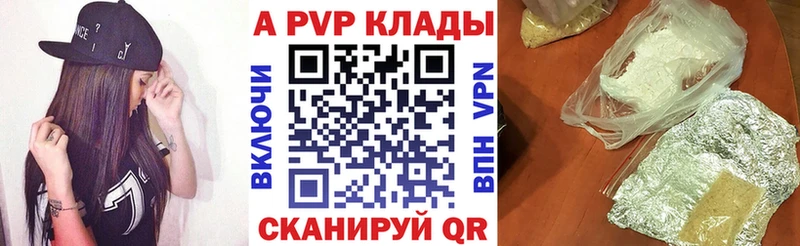 A PVP VHQ  купить наркоту  Таштагол 
