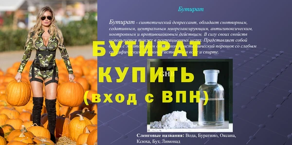 стафф Балахна